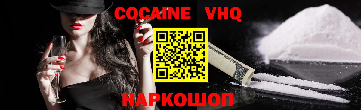 COCAIN Колумбийский  Кокаин 98%  КОКАИН  Великий Устюг  Вход с VPN 