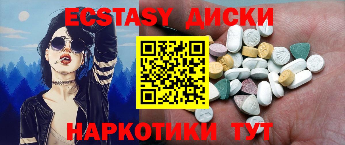 Экстази mix Великий Устюг