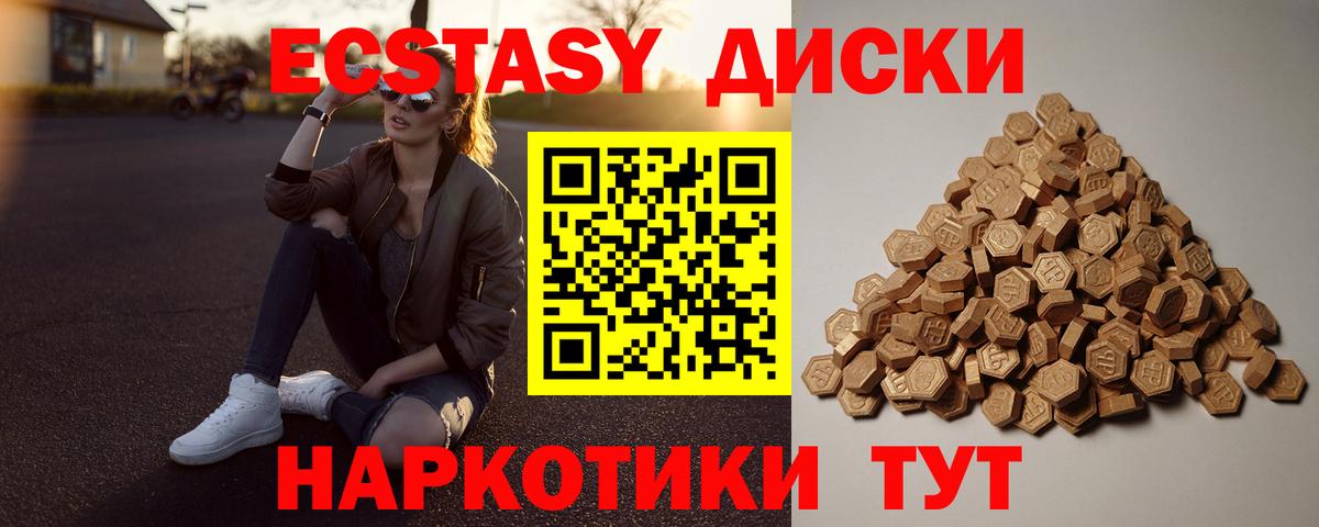 наркотики  Экстази MDMA  ЭКСТАЗИ Philipp Plein  Вход с VPN  Великий Устюг  Экстази 