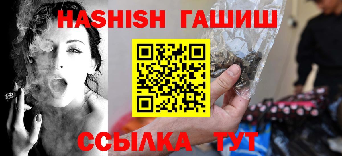 ГАШ Изолятор  Гашиш гашик  Гашиш  Великий Устюг  Вход с VPN 