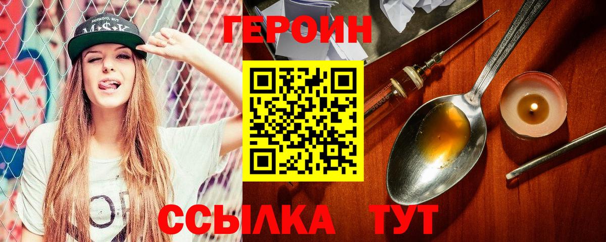 ГЕРОИН гречка Великий Устюг