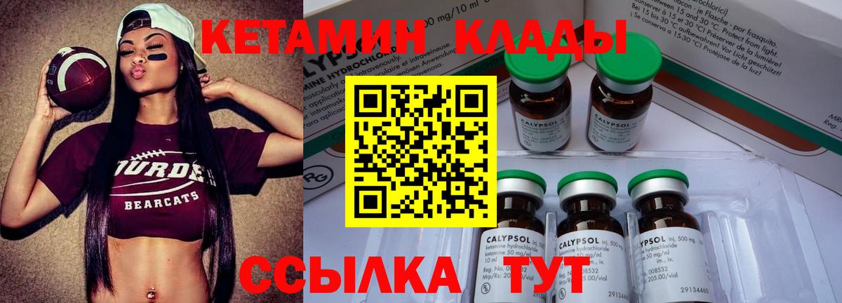   как зайти  Вход с VPN  Великий Устюг  Кетамин VHQ  КЕТАМИН ketamine 