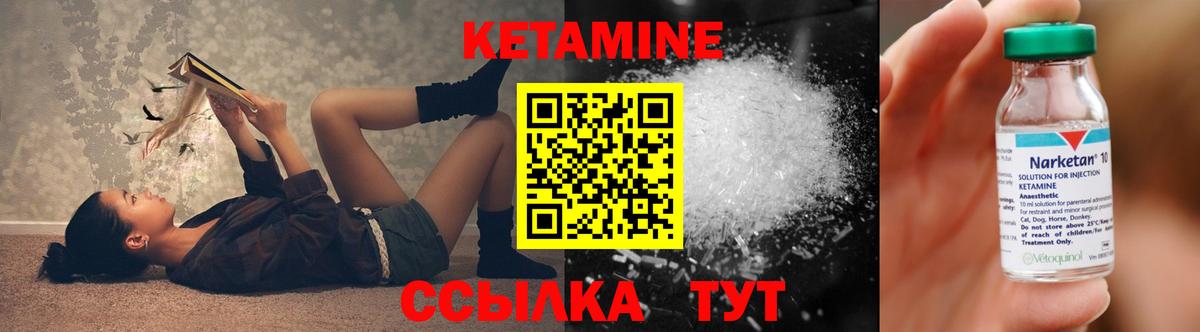 Кетамин ketamine Великий Устюг