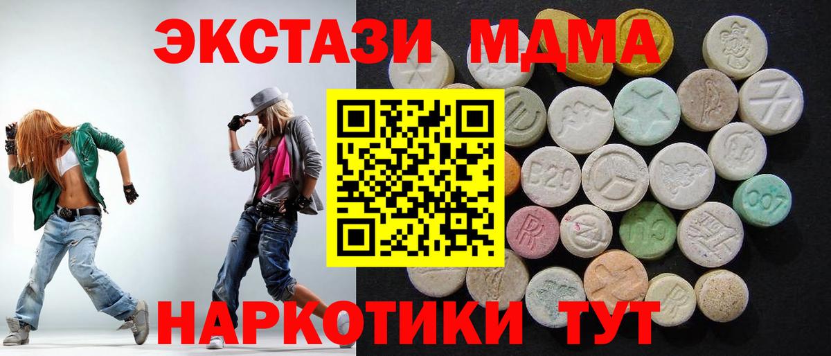MDMA  Вход с VPN  Великий Устюг  МДМА кристаллы  МДМА кристаллы 
