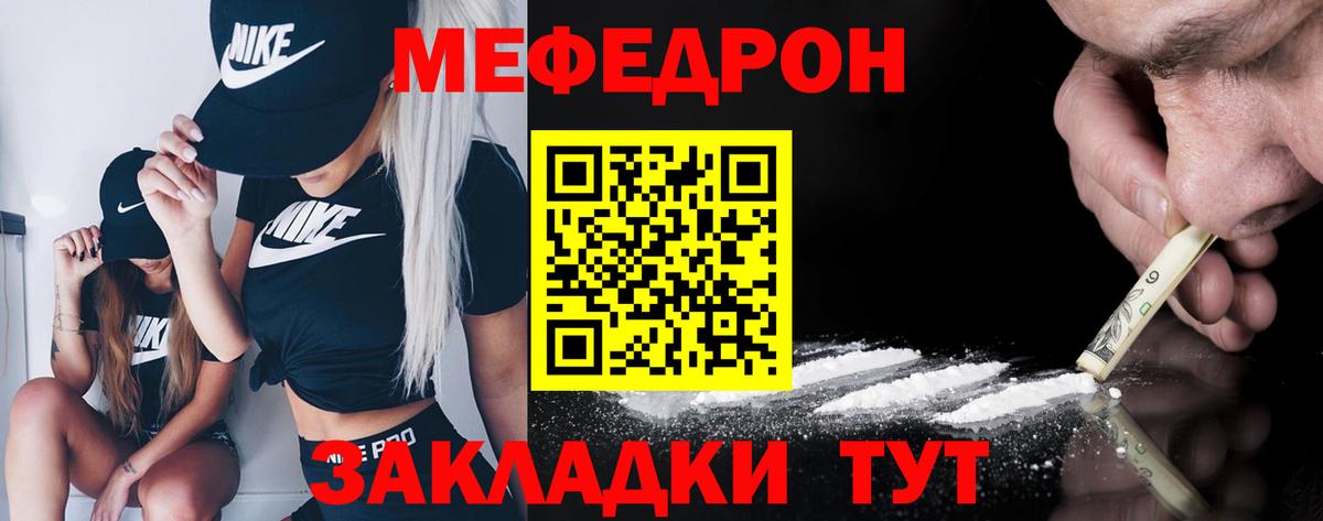 Мефедрон 4 MMC  МЕФ  Вход с VPN  Великий Устюг  МЯУ-МЯУ мука 