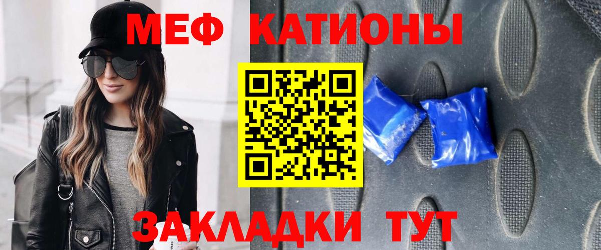 Меф мяу мяу кристаллы Великий Устюг