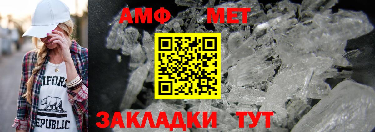 Великий Устюг  Метамфетамин пудра  Вход с VPN 