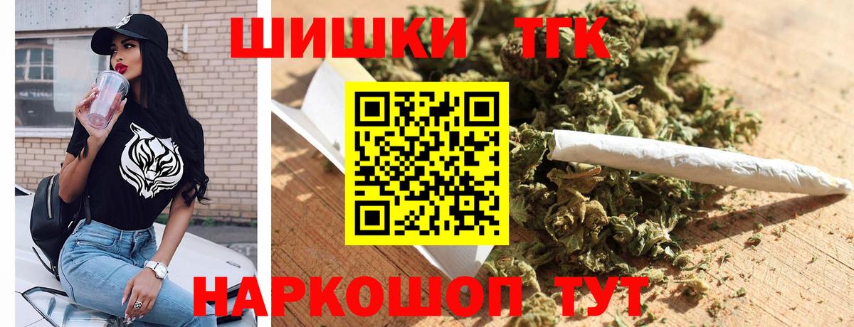 Шишки марихуана планчик  Марихуана THC 21%  Вход с VPN  Великий Устюг  Канабис MAZAR 